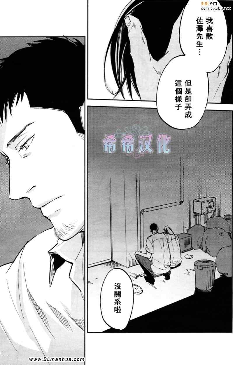 《日常茶饭美》漫画最新章节 第5话 免费下拉式在线观看章节第【8】张图片