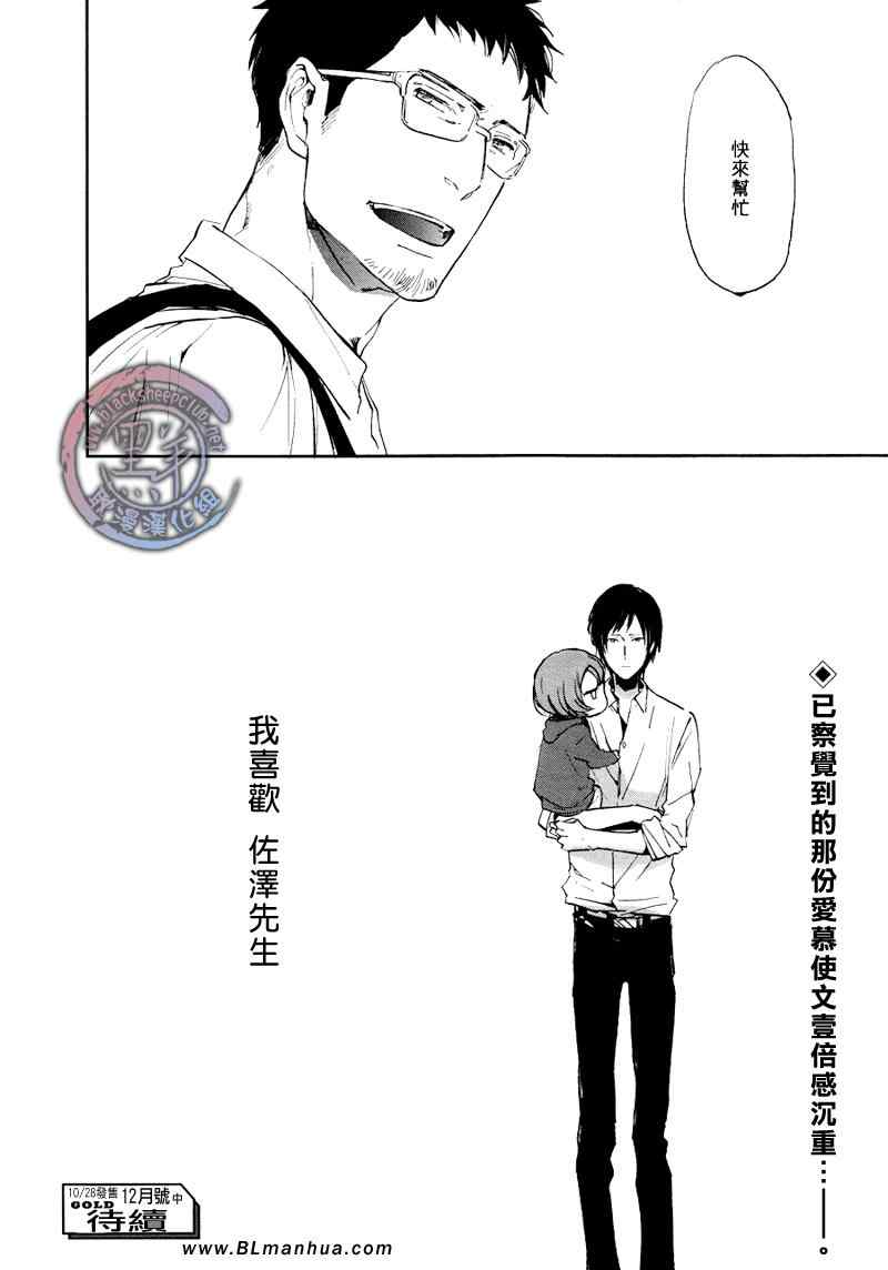 《日常茶饭美》漫画最新章节 第3话 免费下拉式在线观看章节第【23】张图片