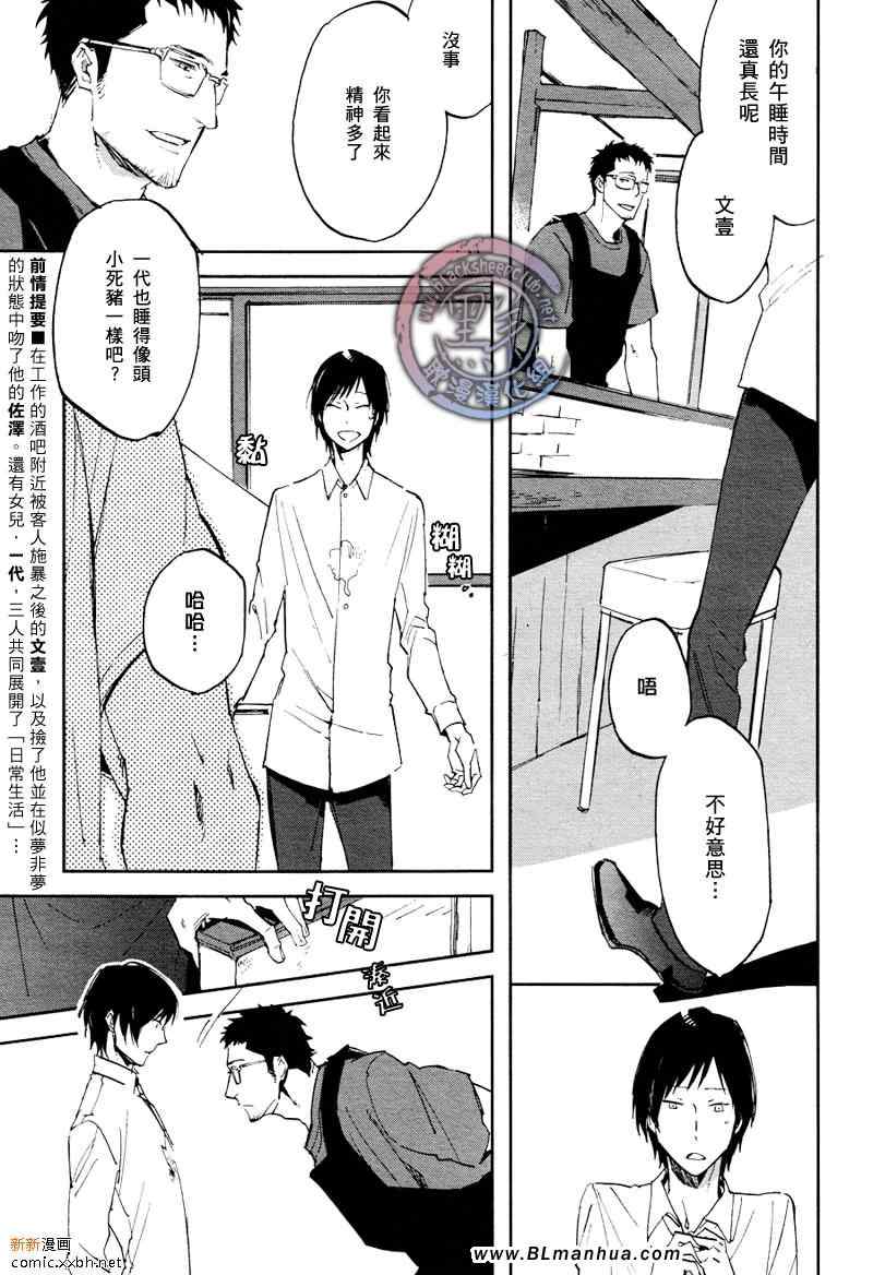 《日常茶饭美》漫画最新章节 第2话 免费下拉式在线观看章节第【2】张图片