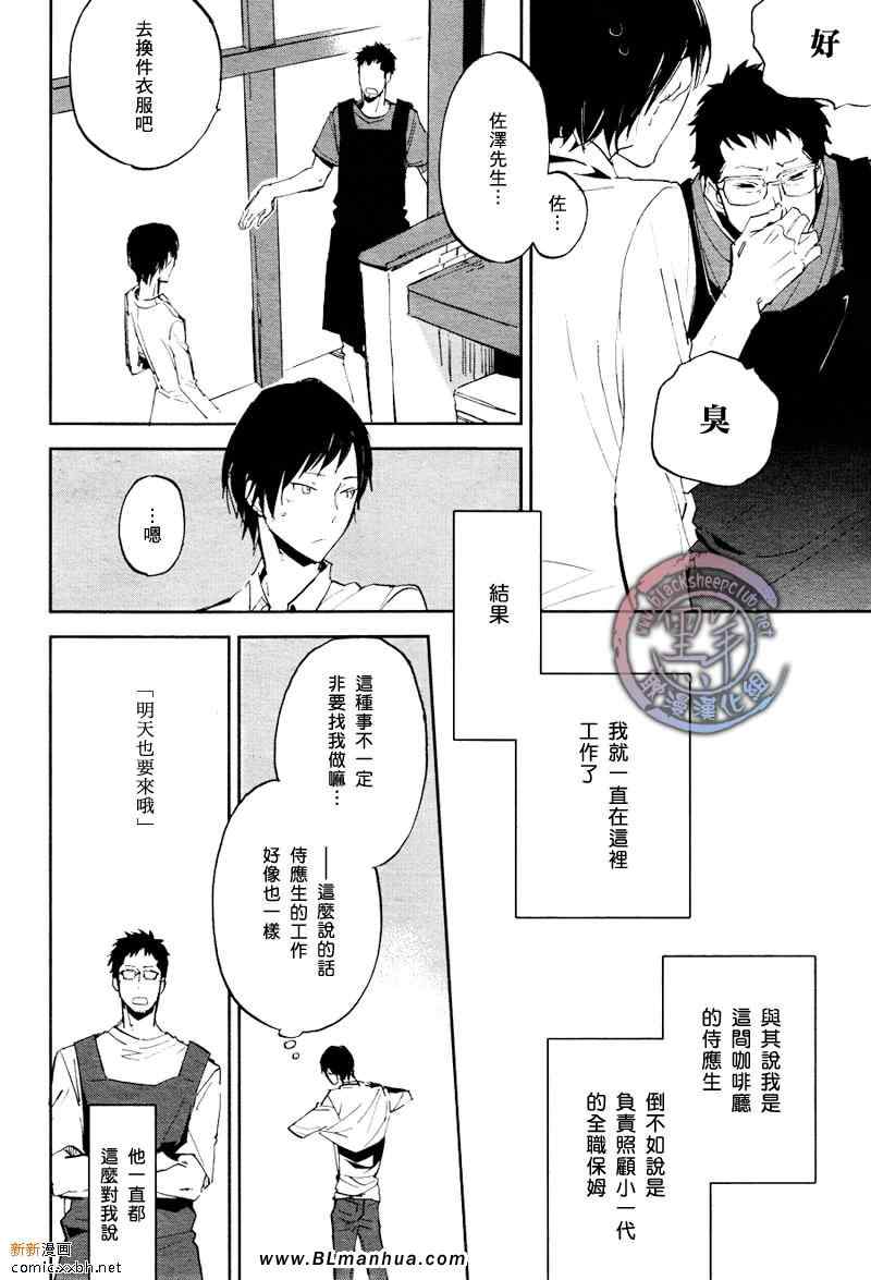 《日常茶饭美》漫画最新章节 第2话 免费下拉式在线观看章节第【3】张图片