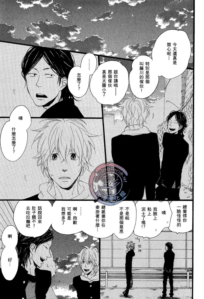 《清×伊野爱情系列》漫画最新章节 缓慢启动21 免费下拉式在线观看章节第【22】张图片