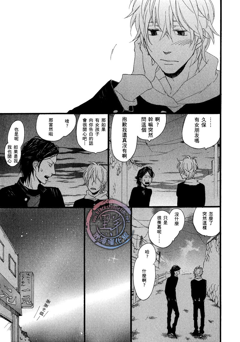 《清×伊野爱情系列》漫画最新章节 缓慢启动21 免费下拉式在线观看章节第【24】张图片