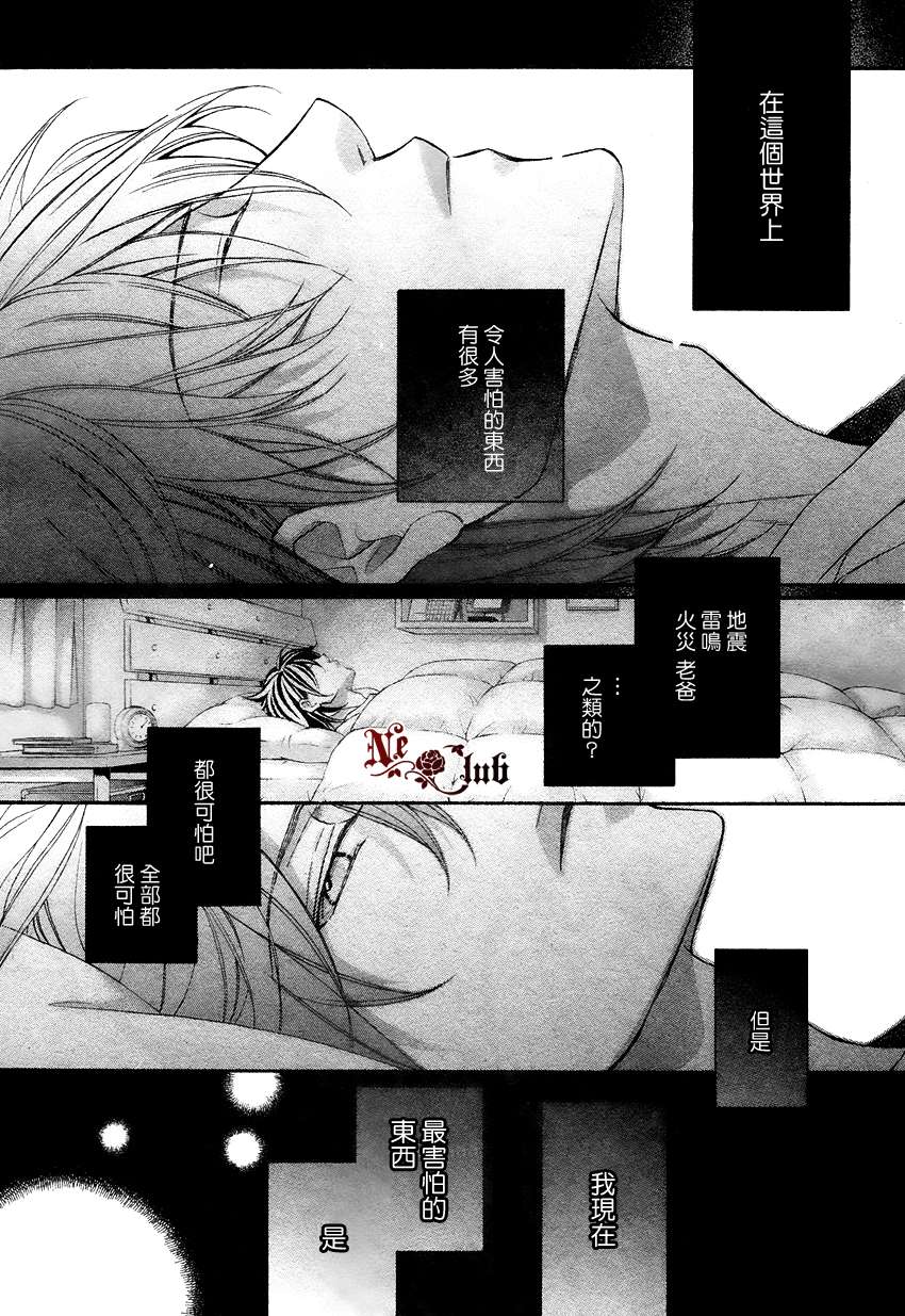 《花与蝶》漫画最新章节 第1话 免费下拉式在线观看章节第【1】张图片