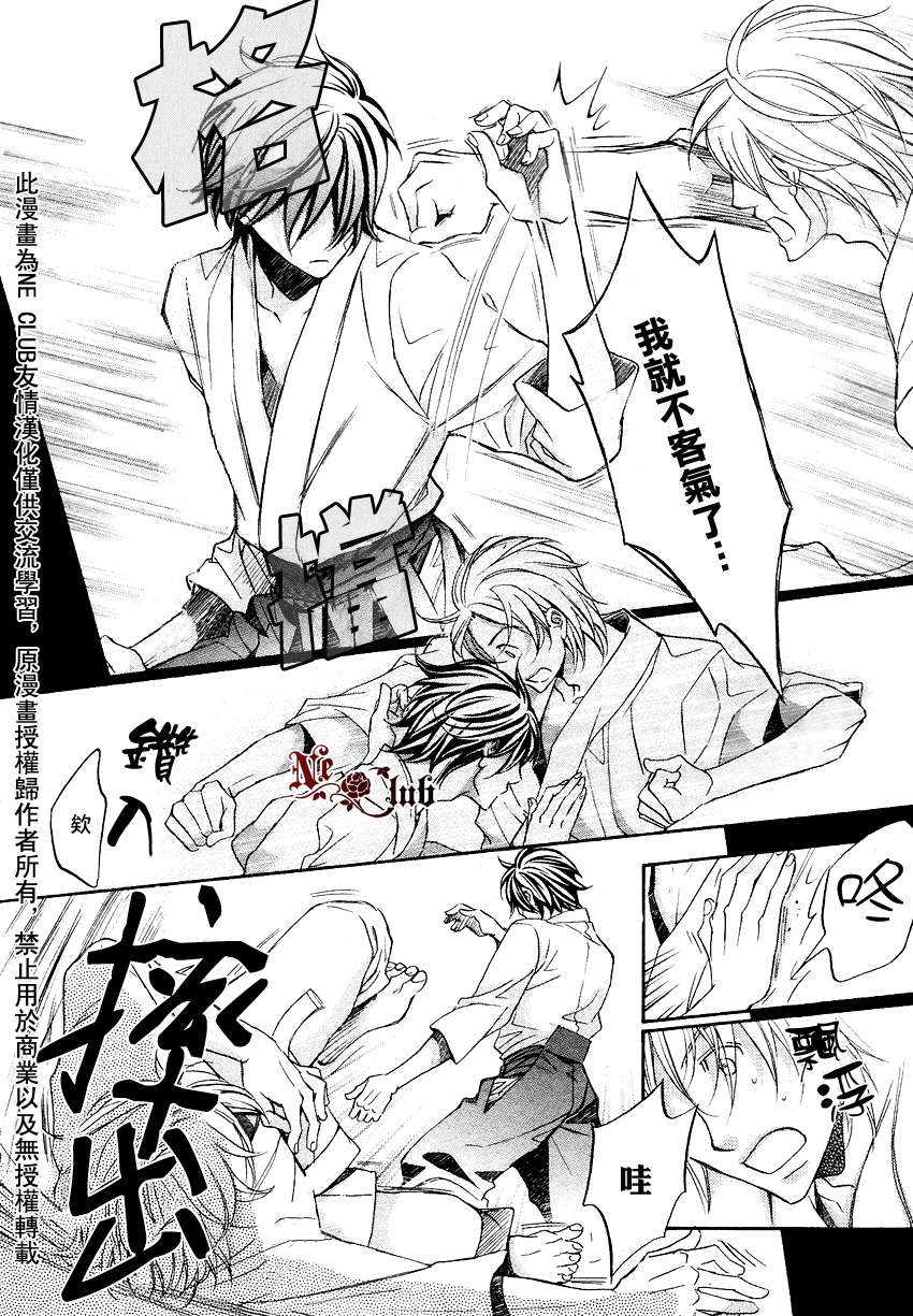 《花与蝶》漫画最新章节 第1话 免费下拉式在线观看章节第【22】张图片