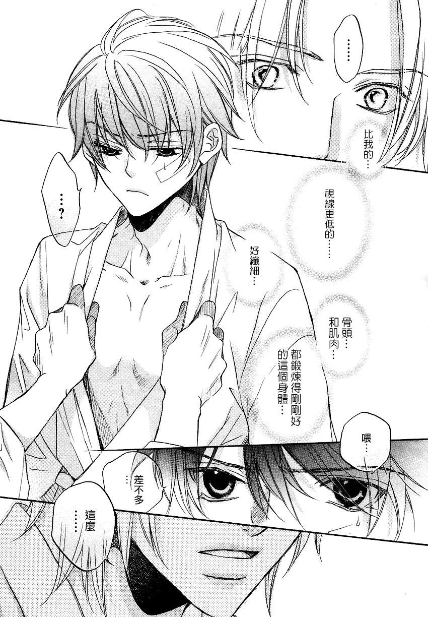 《花与蝶》漫画最新章节 第1话 免费下拉式在线观看章节第【26】张图片