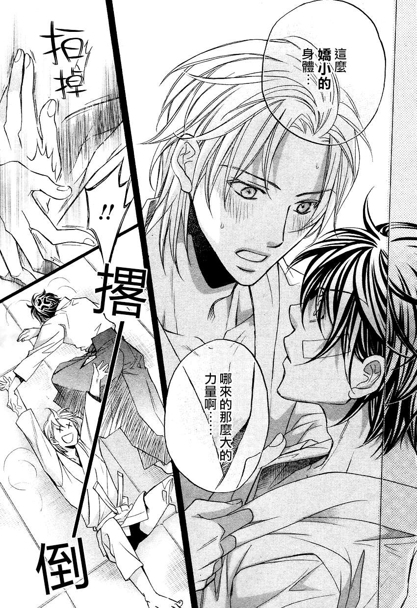 《花与蝶》漫画最新章节 第1话 免费下拉式在线观看章节第【27】张图片