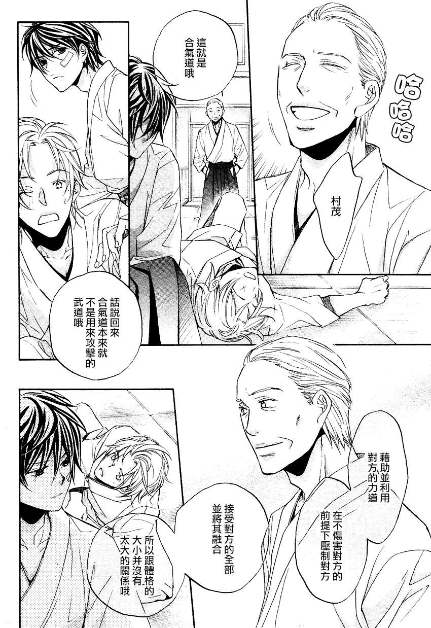 《花与蝶》漫画最新章节 第1话 免费下拉式在线观看章节第【28】张图片