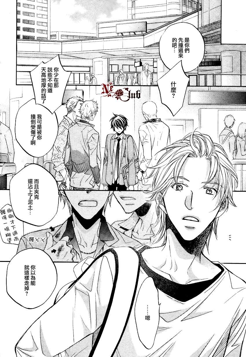 《花与蝶》漫画最新章节 第1话 免费下拉式在线观看章节第【2】张图片