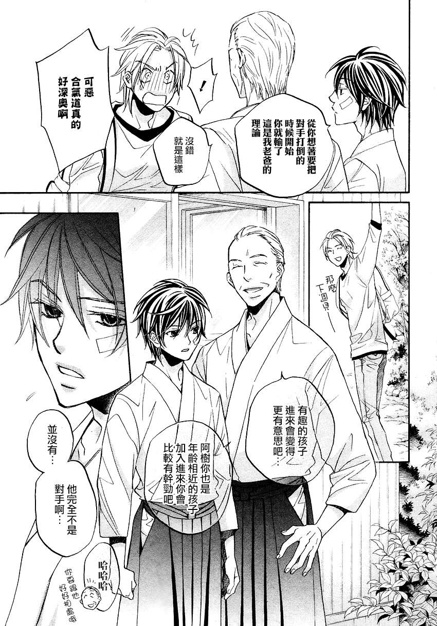 《花与蝶》漫画最新章节 第1话 免费下拉式在线观看章节第【31】张图片