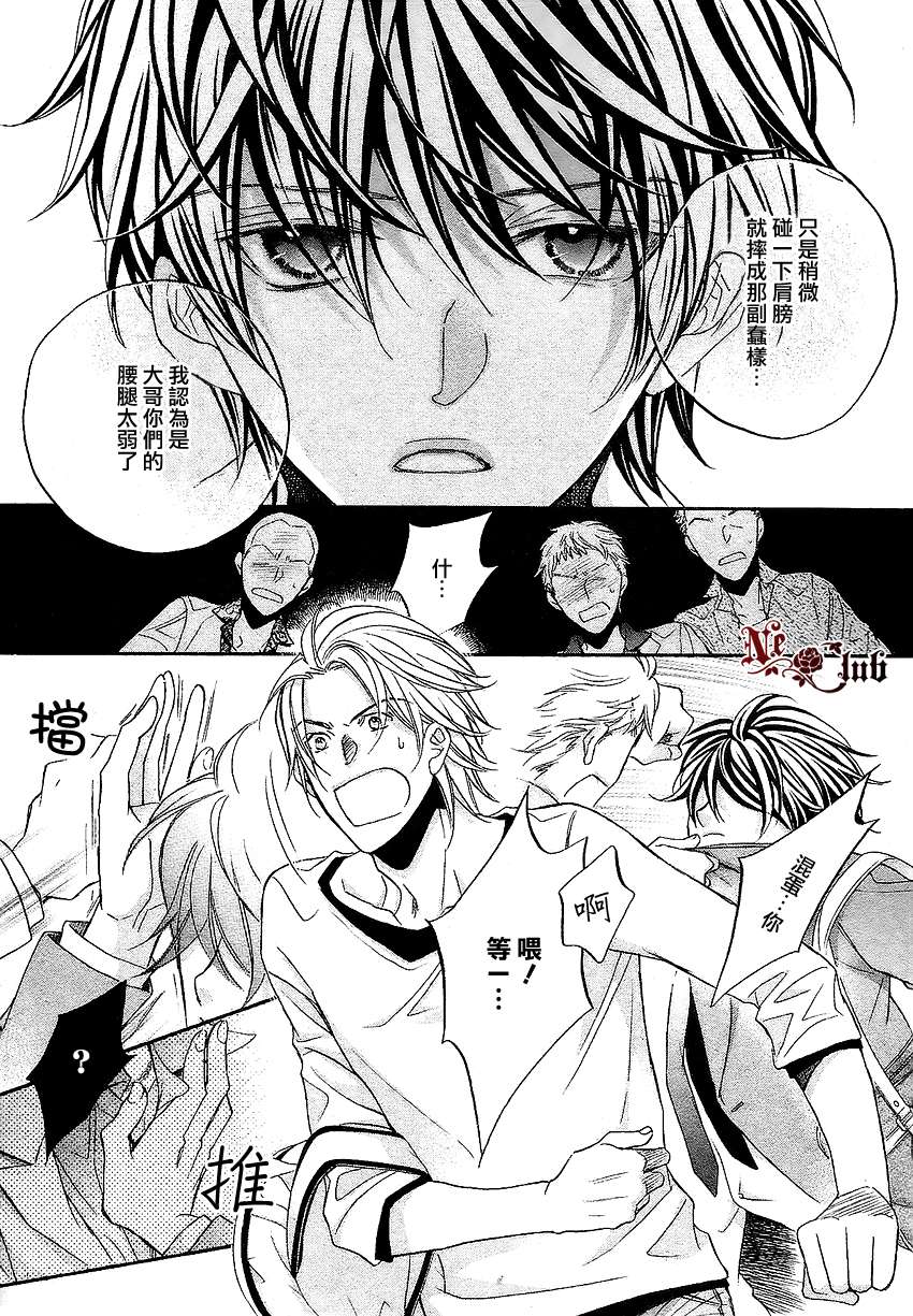 《花与蝶》漫画最新章节 第1话 免费下拉式在线观看章节第【4】张图片