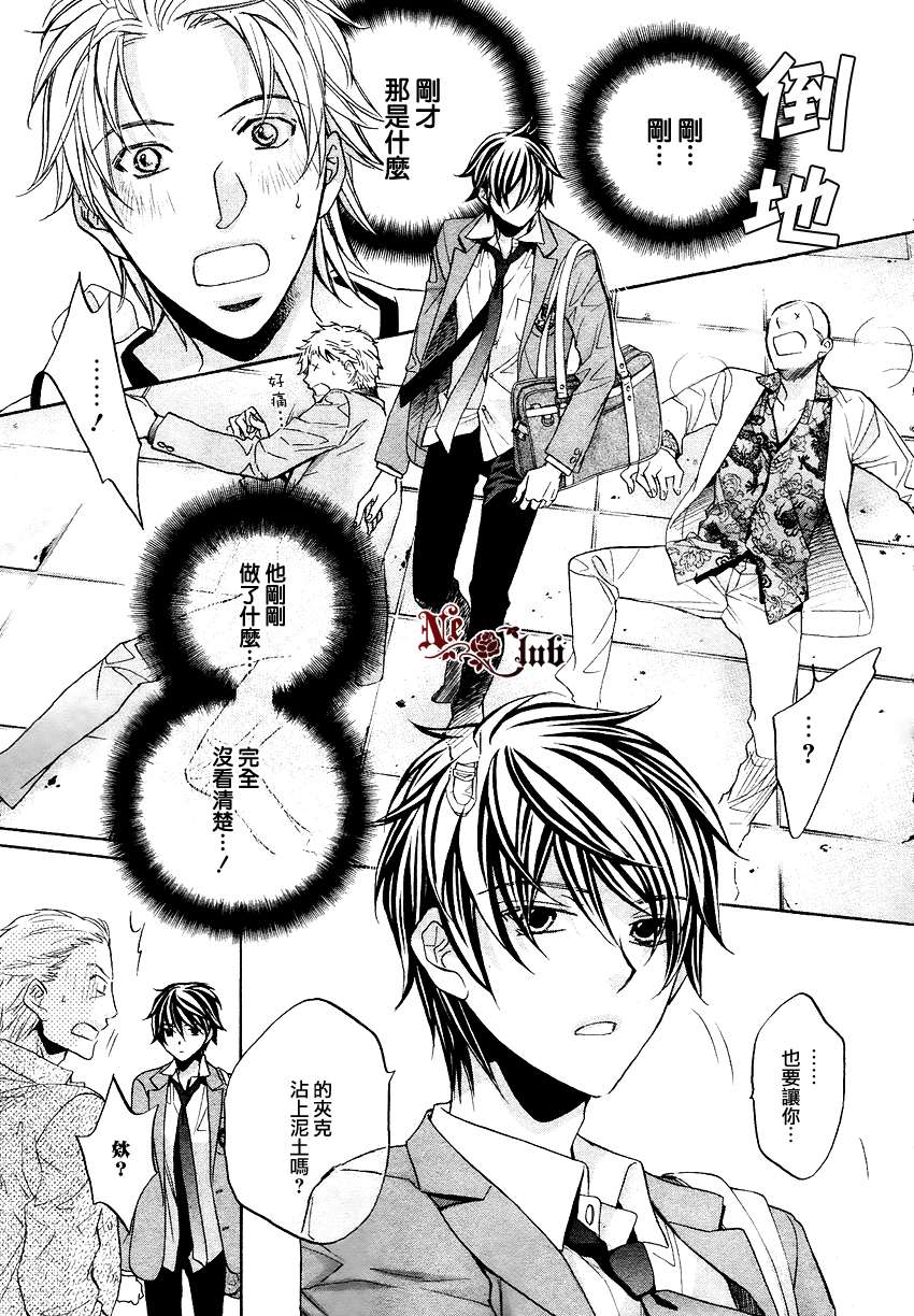 《花与蝶》漫画最新章节 第1话 免费下拉式在线观看章节第【7】张图片