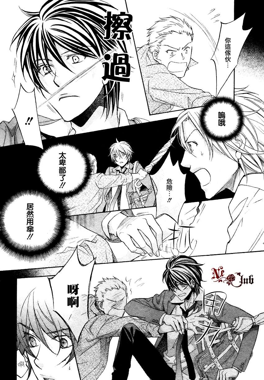 《花与蝶》漫画最新章节 第1话 免费下拉式在线观看章节第【8】张图片