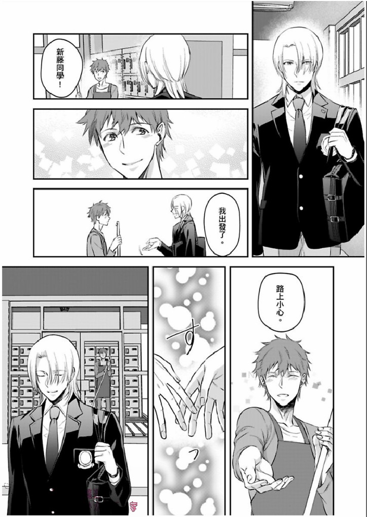 《这个男生宿舍有够过分》漫画最新章节 第14话 免费下拉式在线观看章节第【20】张图片