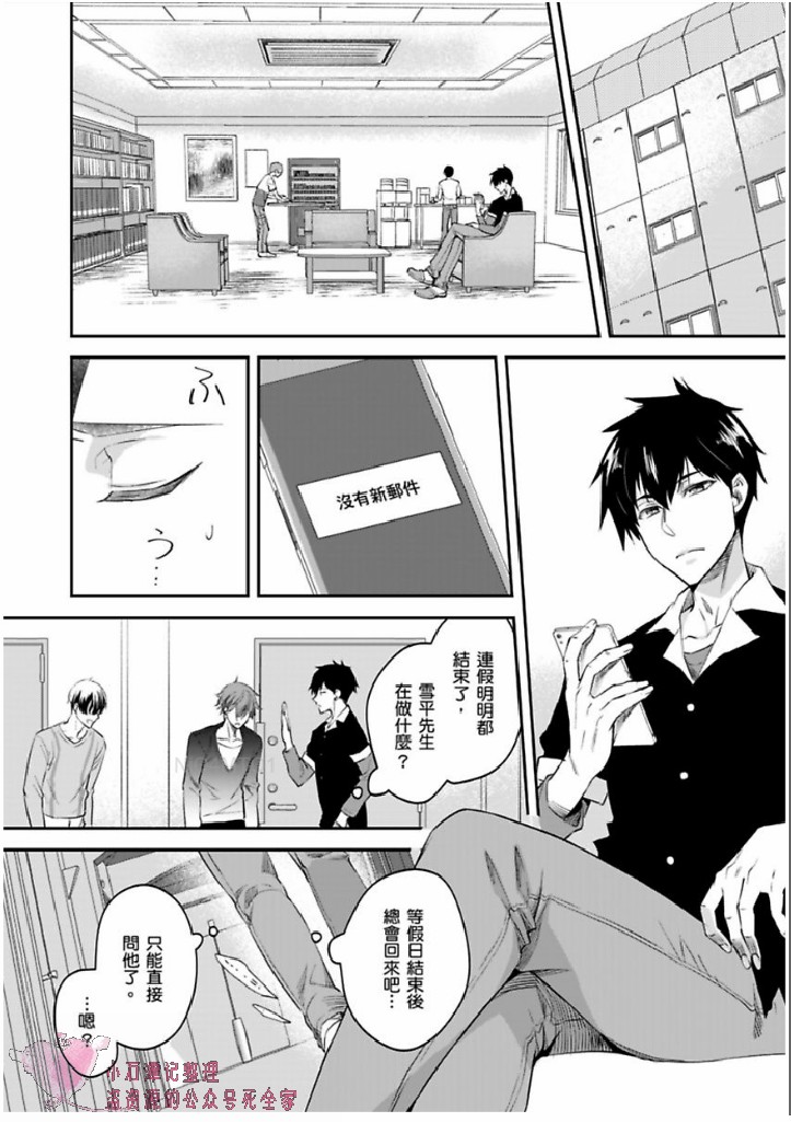 《这个男生宿舍有够过分》漫画最新章节 第13话 免费下拉式在线观看章节第【1】张图片