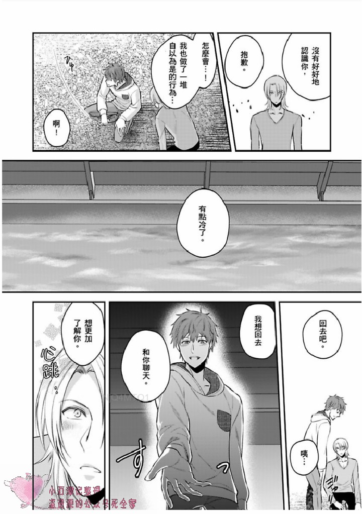 《这个男生宿舍有够过分》漫画最新章节 第13话 免费下拉式在线观看章节第【28】张图片