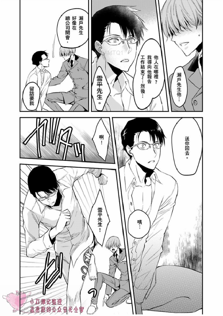 《这个男生宿舍有够过分》漫画最新章节 第12话 免费下拉式在线观看章节第【20】张图片