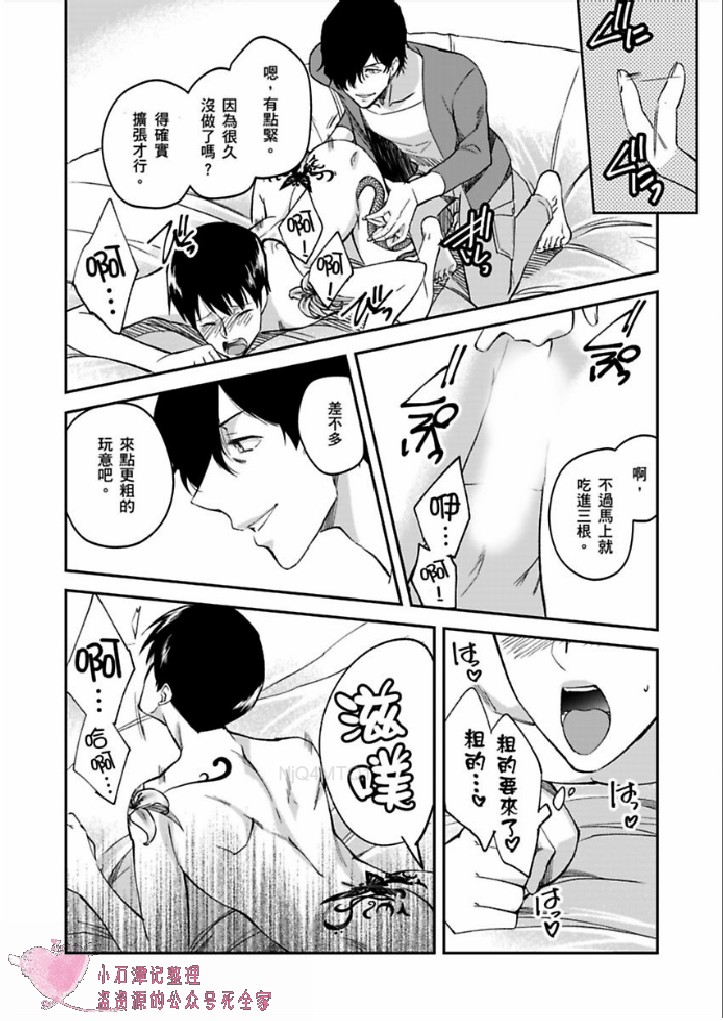 《这个男生宿舍有够过分》漫画最新章节 第11话 免费下拉式在线观看章节第【11】张图片