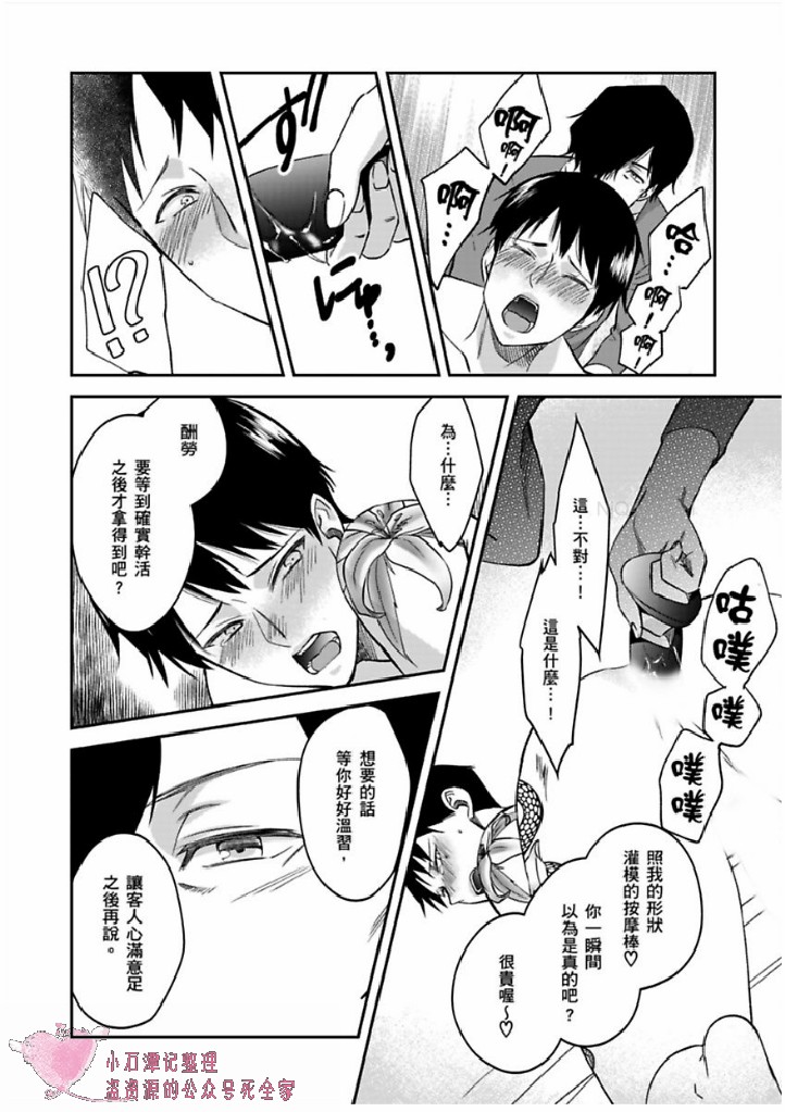 《这个男生宿舍有够过分》漫画最新章节 第11话 免费下拉式在线观看章节第【12】张图片