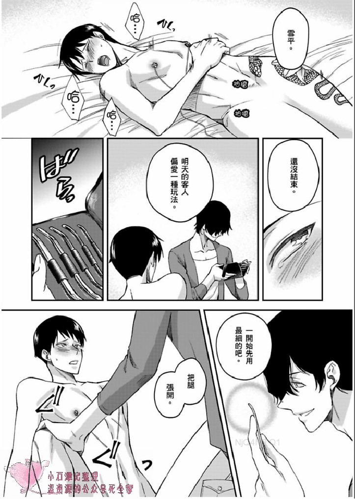 《这个男生宿舍有够过分》漫画最新章节 第11话 免费下拉式在线观看章节第【15】张图片