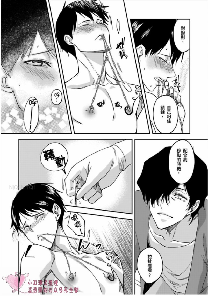 《这个男生宿舍有够过分》漫画最新章节 第11话 免费下拉式在线观看章节第【18】张图片