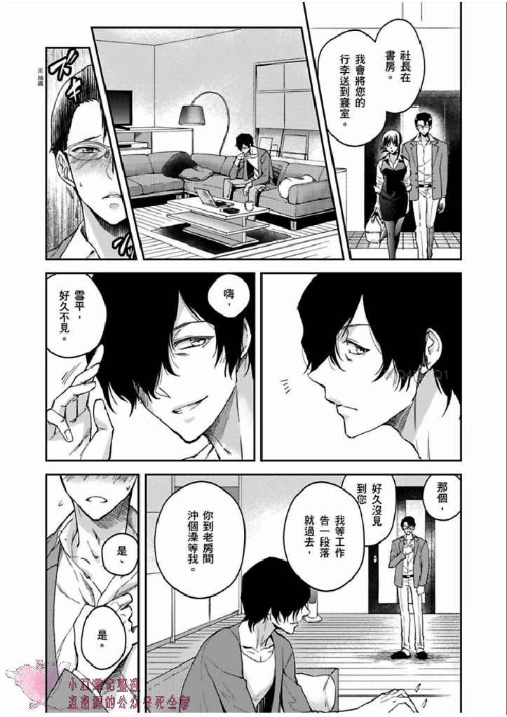 《这个男生宿舍有够过分》漫画最新章节 第11话 免费下拉式在线观看章节第【1】张图片