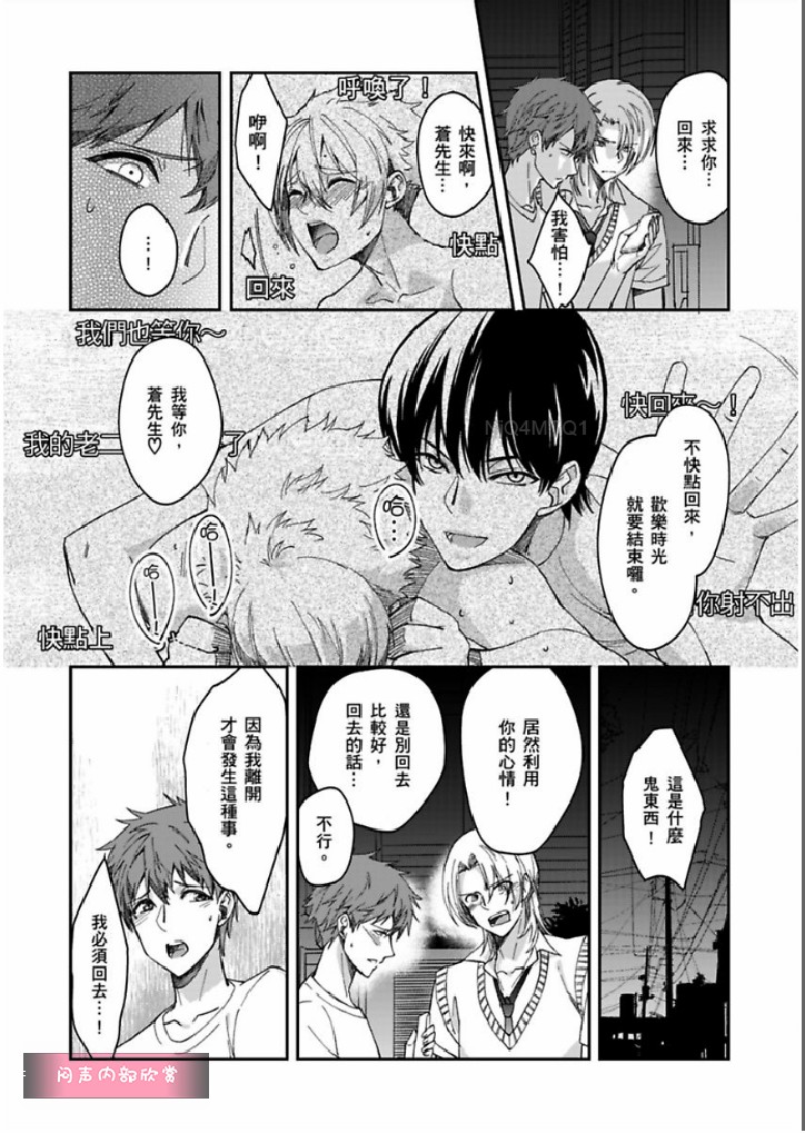 《这个男生宿舍有够过分》漫画最新章节 第9话 免费下拉式在线观看章节第【9】张图片