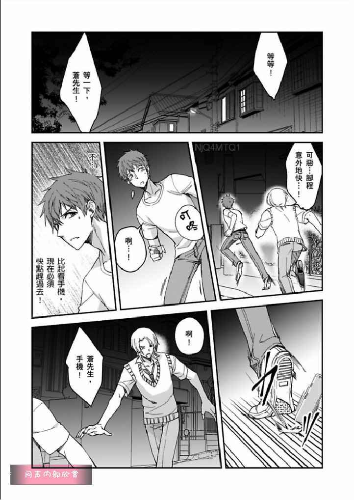 《这个男生宿舍有够过分》漫画最新章节 第9话 免费下拉式在线观看章节第【5】张图片