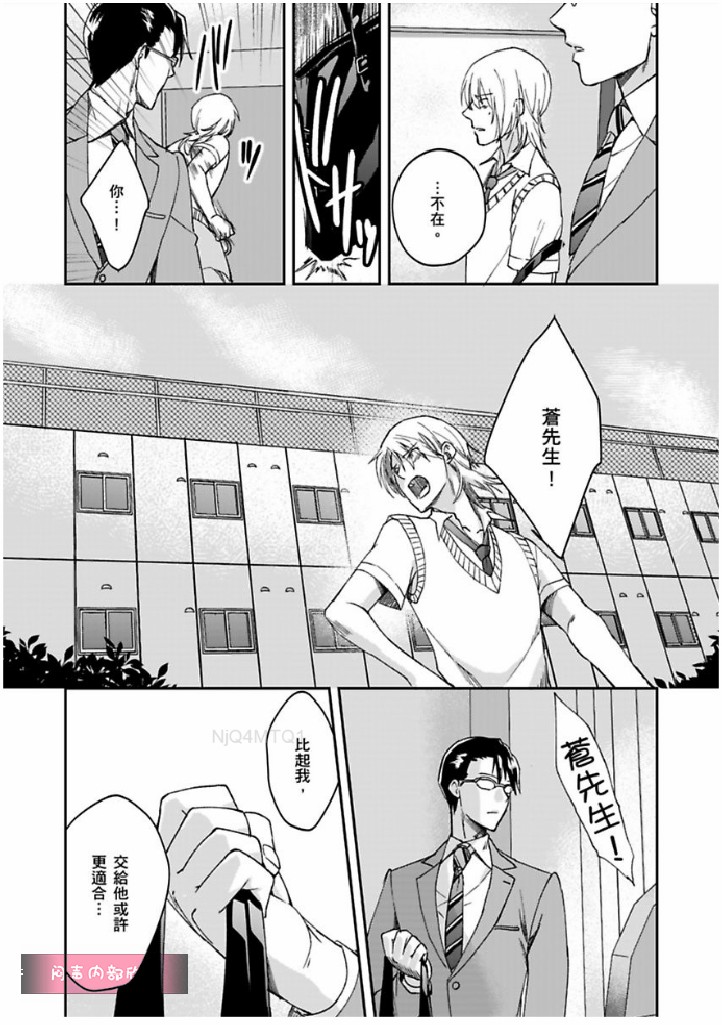 《这个男生宿舍有够过分》漫画最新章节 第8话 免费下拉式在线观看章节第【12】张图片