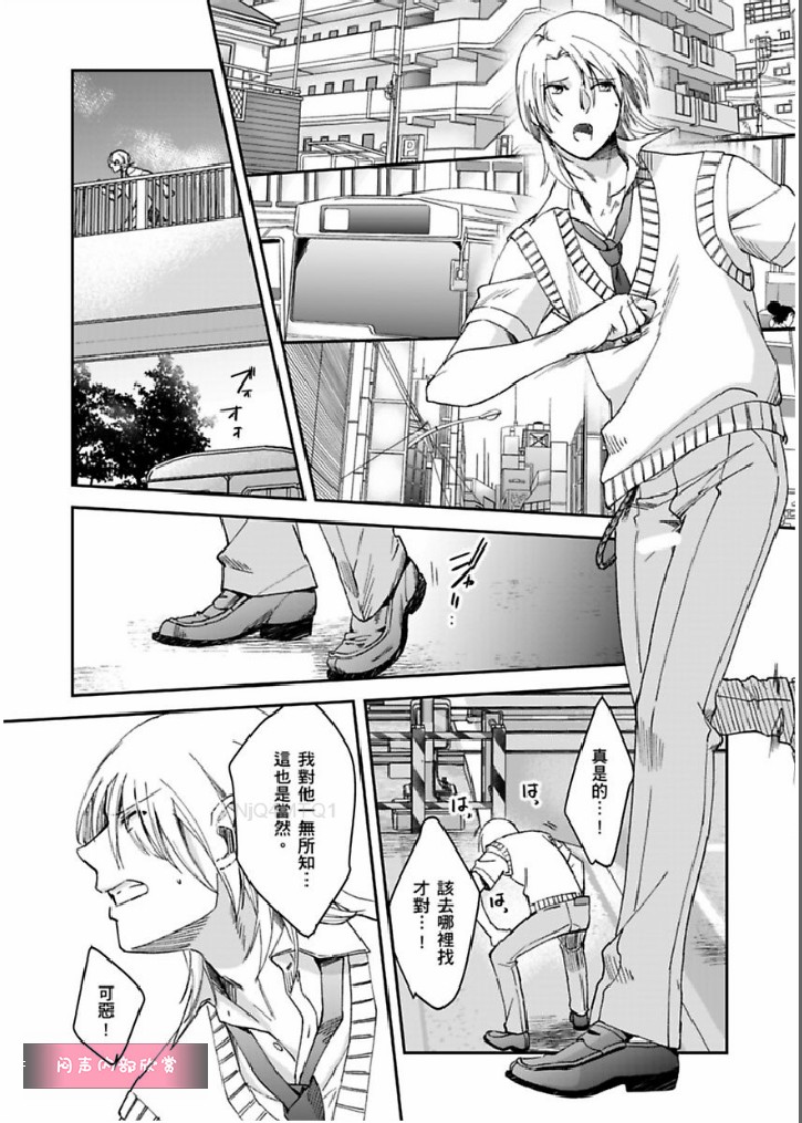 《这个男生宿舍有够过分》漫画最新章节 第8话 免费下拉式在线观看章节第【13】张图片