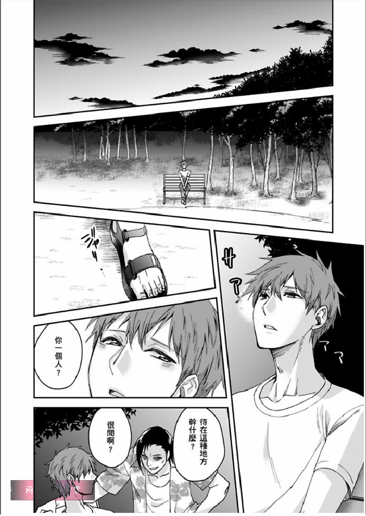 《这个男生宿舍有够过分》漫画最新章节 第8话 免费下拉式在线观看章节第【14】张图片