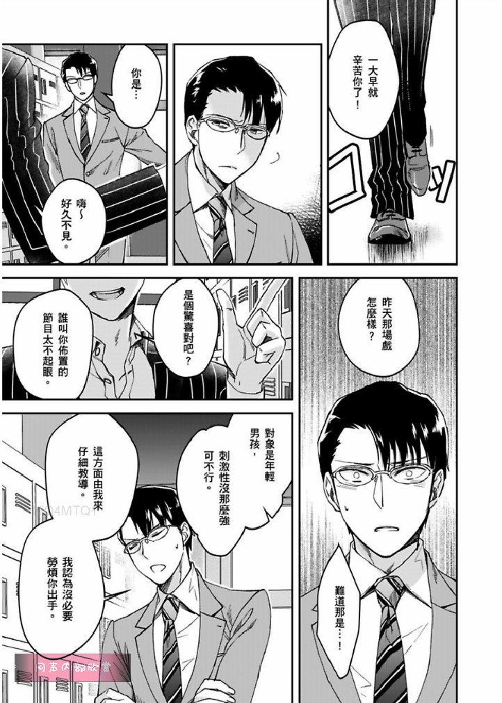 《这个男生宿舍有够过分》漫画最新章节 第8话 免费下拉式在线观看章节第【8】张图片