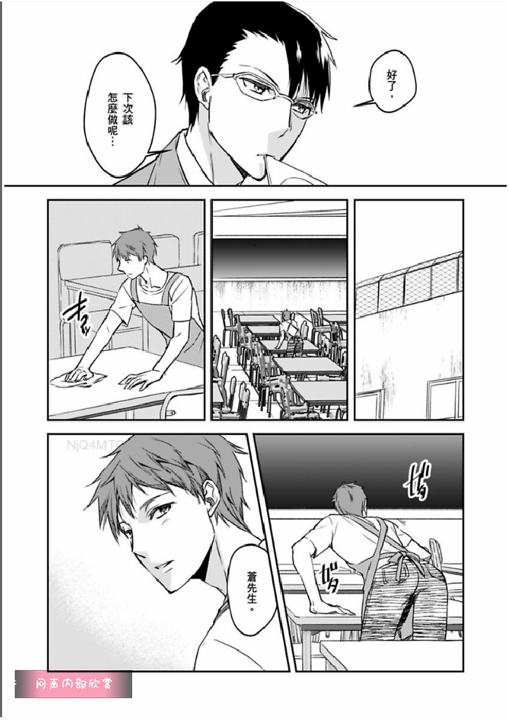 《这个男生宿舍有够过分》漫画最新章节 第5话 免费下拉式在线观看章节第【1】张图片