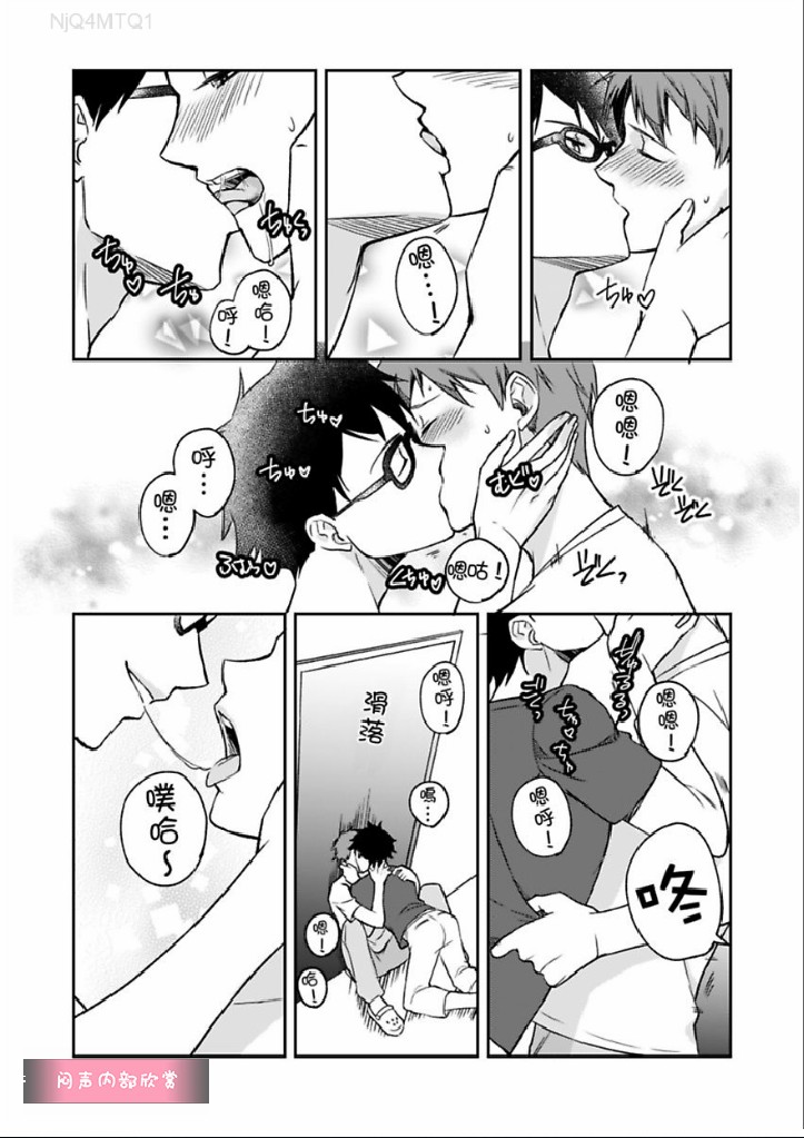 《这个男生宿舍有够过分》漫画最新章节 第4话 免费下拉式在线观看章节第【16】张图片