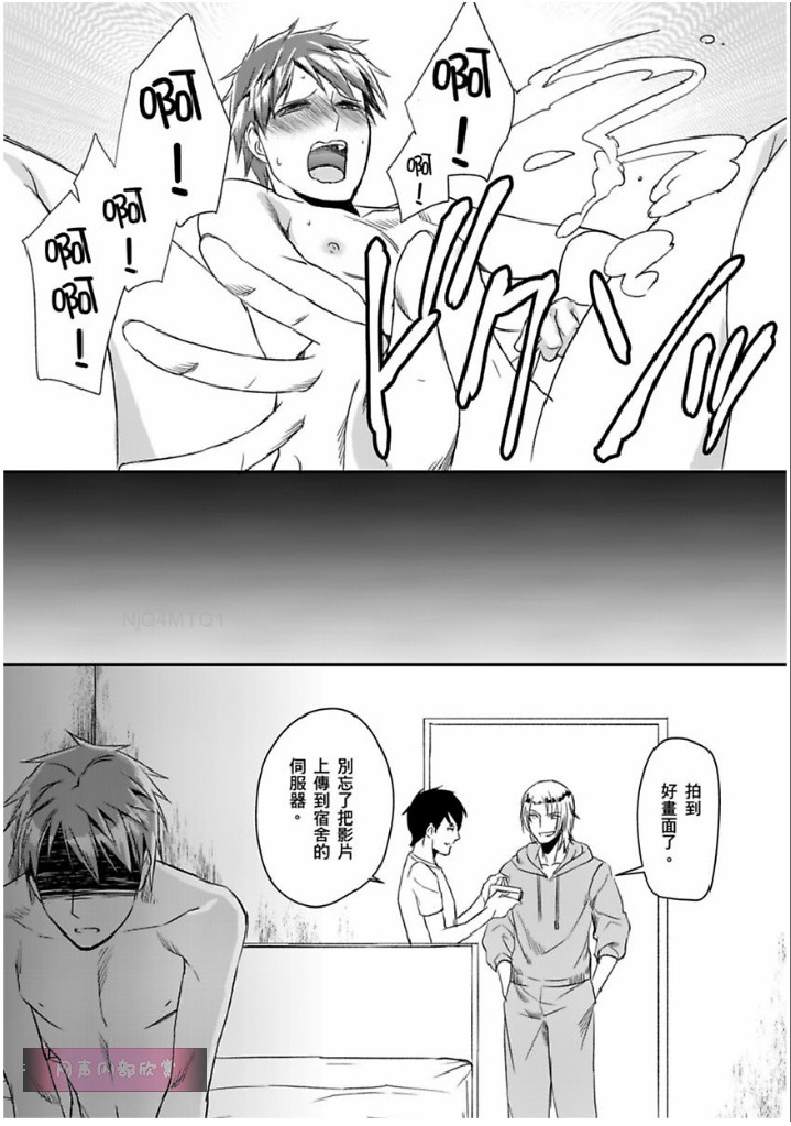 《这个男生宿舍有够过分》漫画最新章节 第1话 免费下拉式在线观看章节第【30】张图片