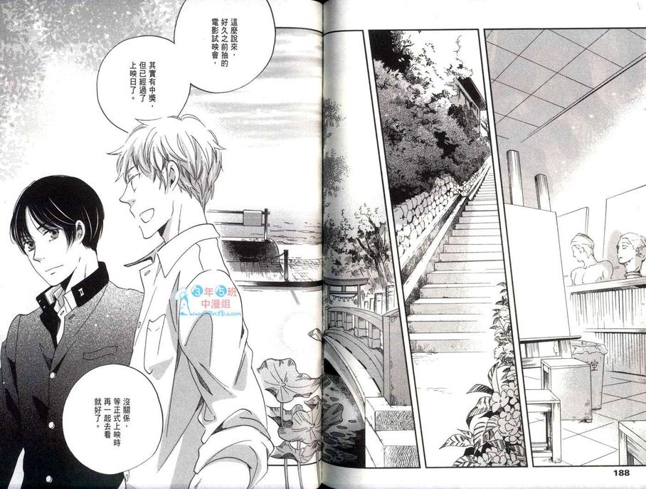 《学长》漫画最新章节 第1卷 免费下拉式在线观看章节第【95】张图片