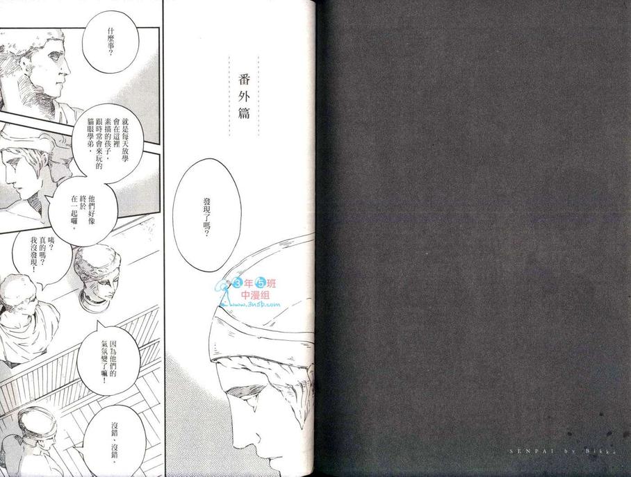 《学长》漫画最新章节 第1卷 免费下拉式在线观看章节第【96】张图片