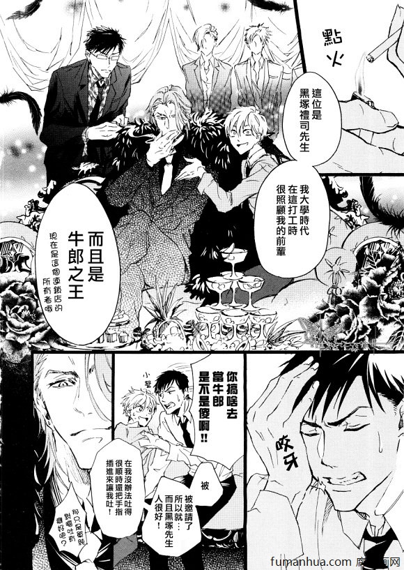 《无法把工作做好的我》漫画最新章节 第1话 免费下拉式在线观看章节第【9】张图片