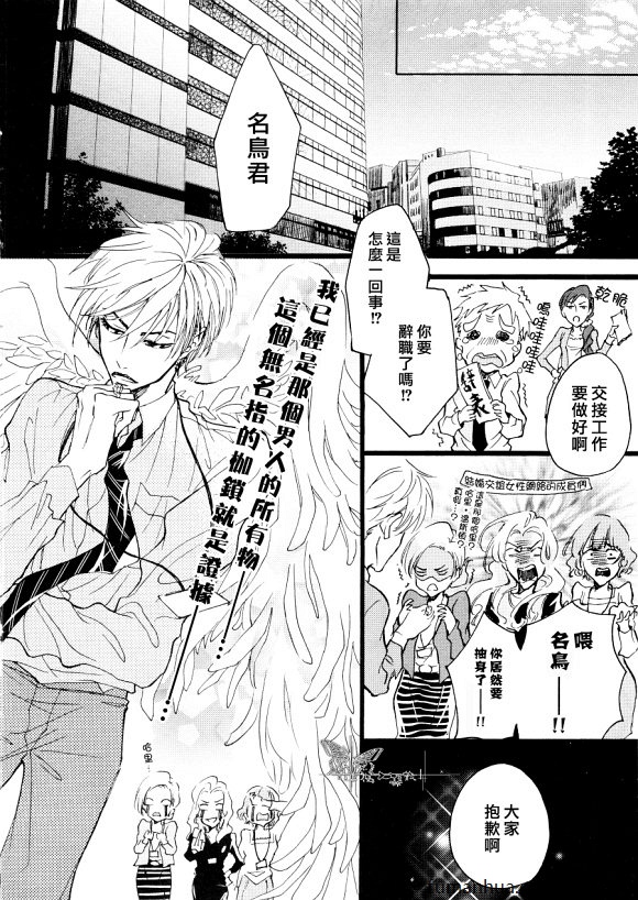 《无法把工作做好的我》漫画最新章节 第1话 免费下拉式在线观看章节第【13】张图片