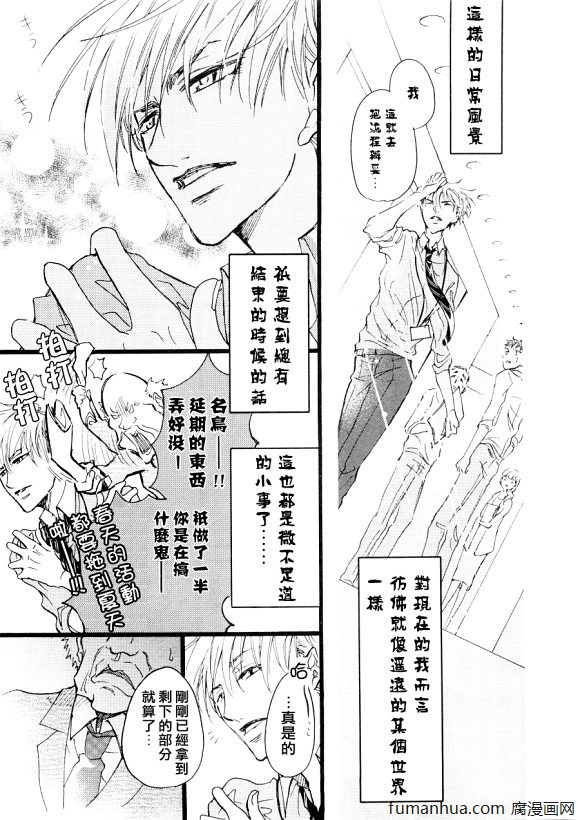 《无法把工作做好的我》漫画最新章节 第1话 免费下拉式在线观看章节第【14】张图片