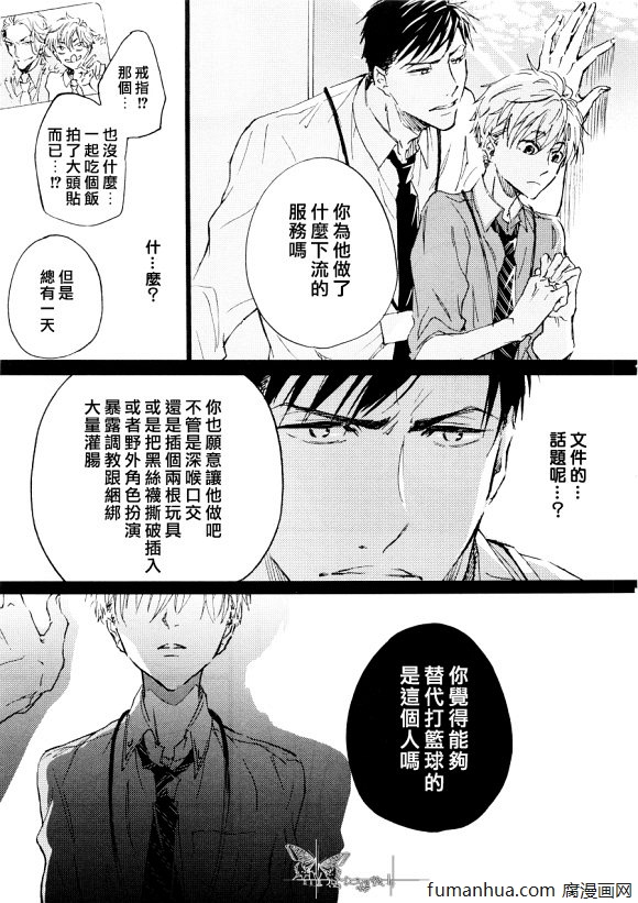 《无法把工作做好的我》漫画最新章节 第1话 免费下拉式在线观看章节第【16】张图片