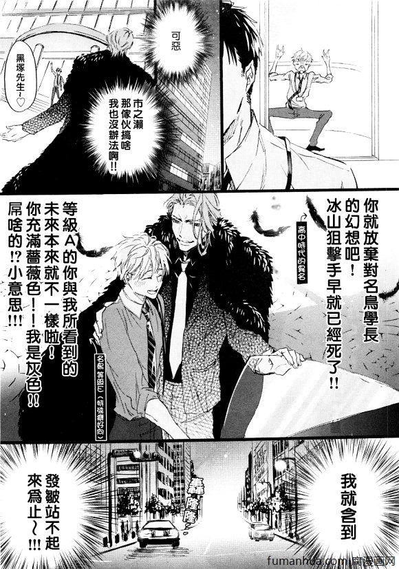 《无法把工作做好的我》漫画最新章节 第1话 免费下拉式在线观看章节第【18】张图片