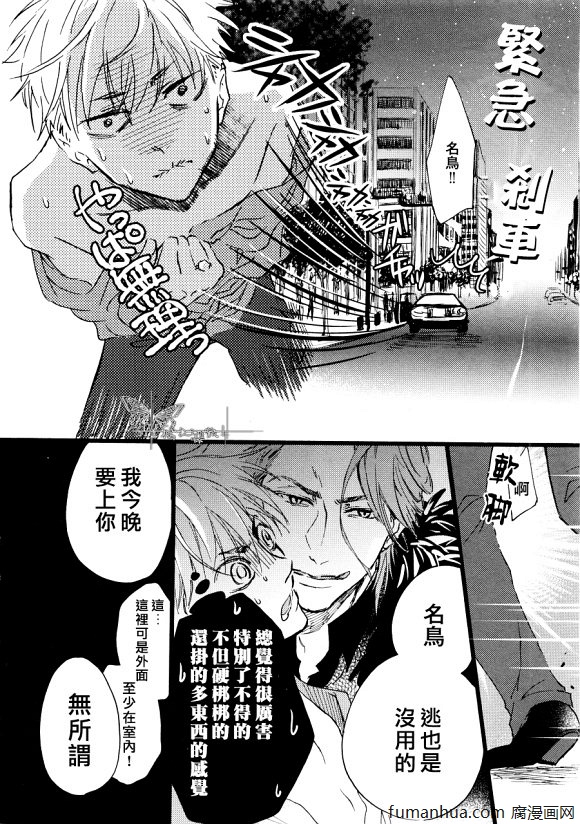 《无法把工作做好的我》漫画最新章节 第1话 免费下拉式在线观看章节第【19】张图片