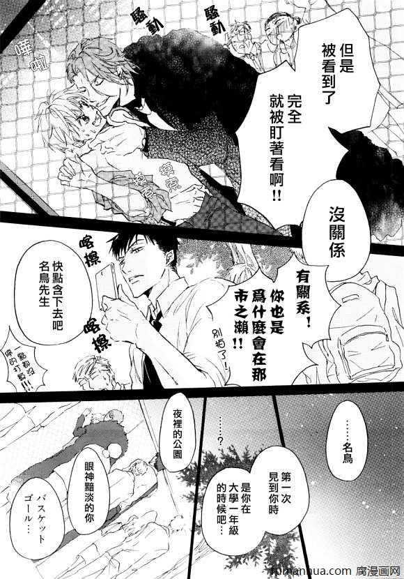 《无法把工作做好的我》漫画最新章节 第1话 免费下拉式在线观看章节第【20】张图片