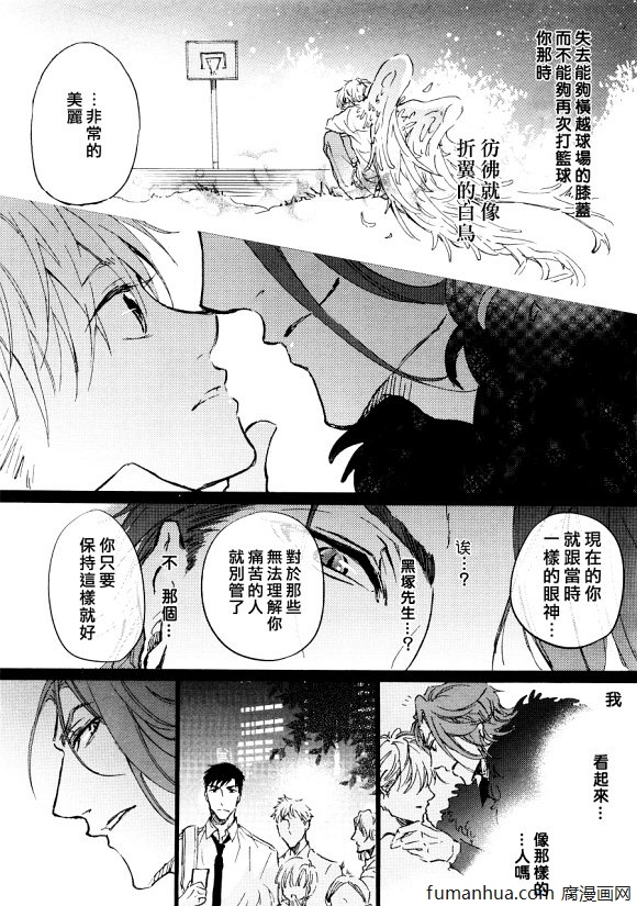 《无法把工作做好的我》漫画最新章节 第1话 免费下拉式在线观看章节第【21】张图片