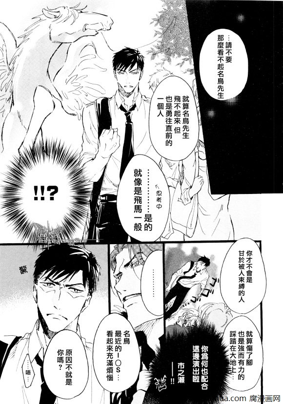 《无法把工作做好的我》漫画最新章节 第1话 免费下拉式在线观看章节第【22】张图片