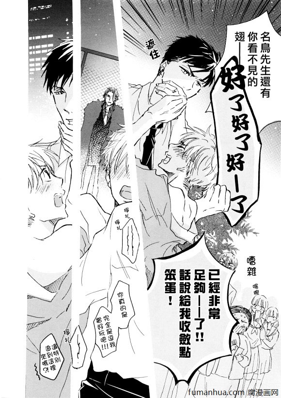 《无法把工作做好的我》漫画最新章节 第1话 免费下拉式在线观看章节第【23】张图片