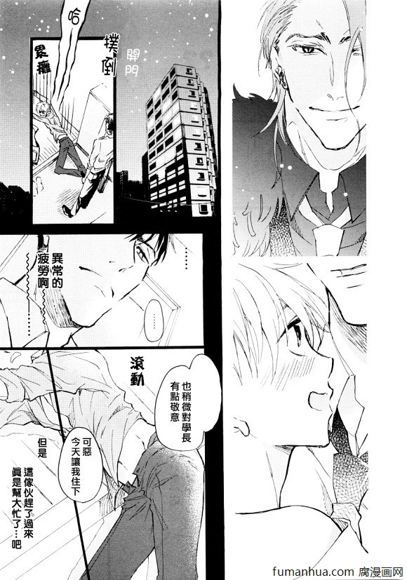 《无法把工作做好的我》漫画最新章节 第1话 免费下拉式在线观看章节第【24】张图片