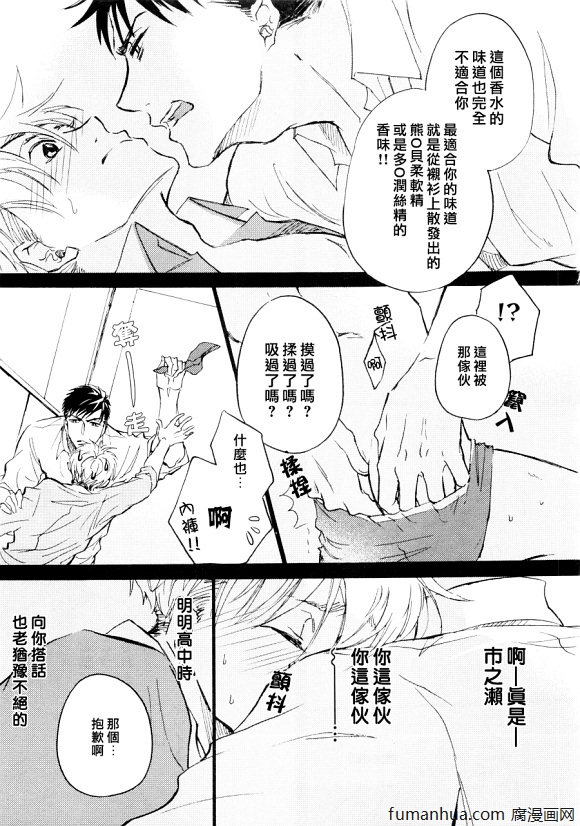 《无法把工作做好的我》漫画最新章节 第1话 免费下拉式在线观看章节第【26】张图片