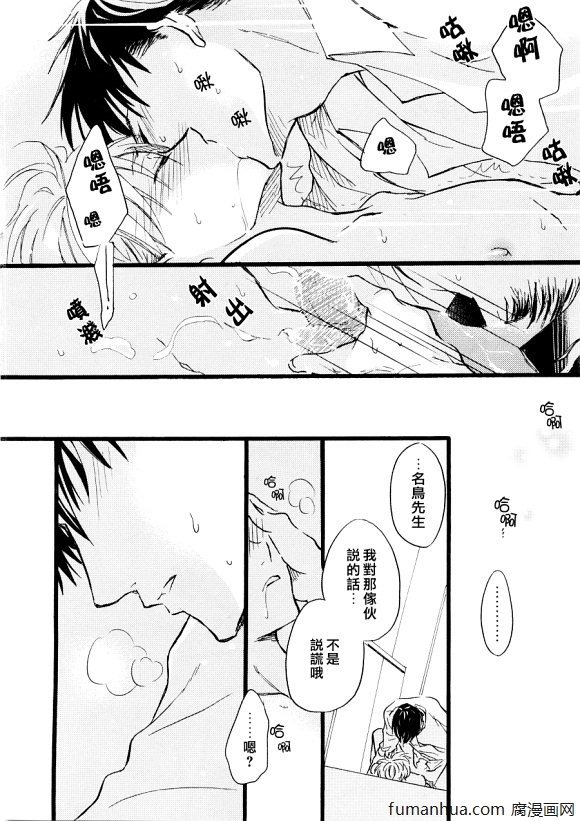 《无法把工作做好的我》漫画最新章节 第1话 免费下拉式在线观看章节第【29】张图片