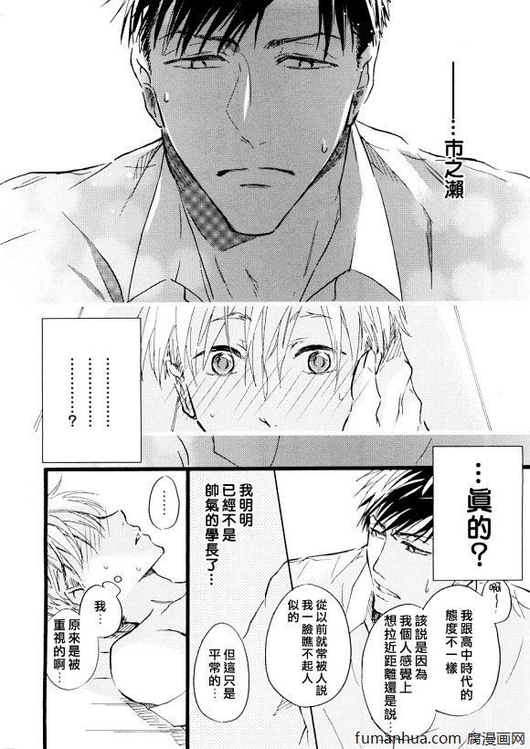 《无法把工作做好的我》漫画最新章节 第1话 免费下拉式在线观看章节第【31】张图片